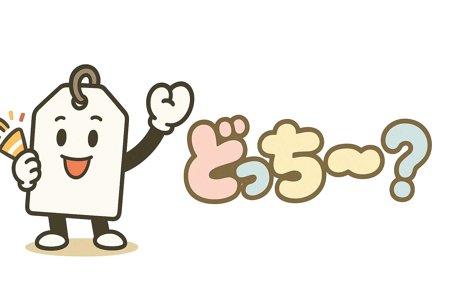 どっち〜？ロゴ